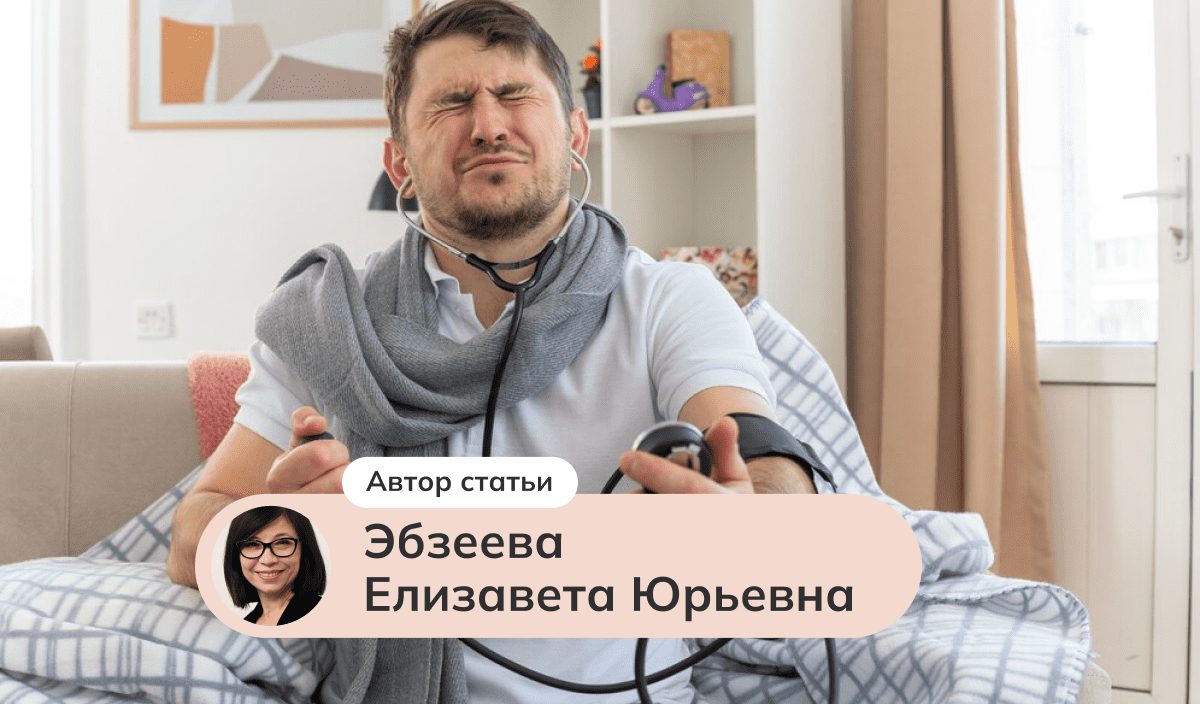 Тревога и сердечно-сосудистые заболевания