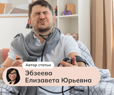 Тревога и сердечно-сосудистые заболевания