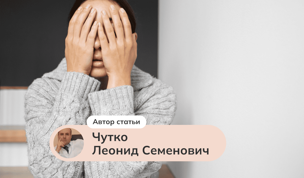 Эмоциональные нарушения у пациентов с соматоформными расстройствами и их лечение