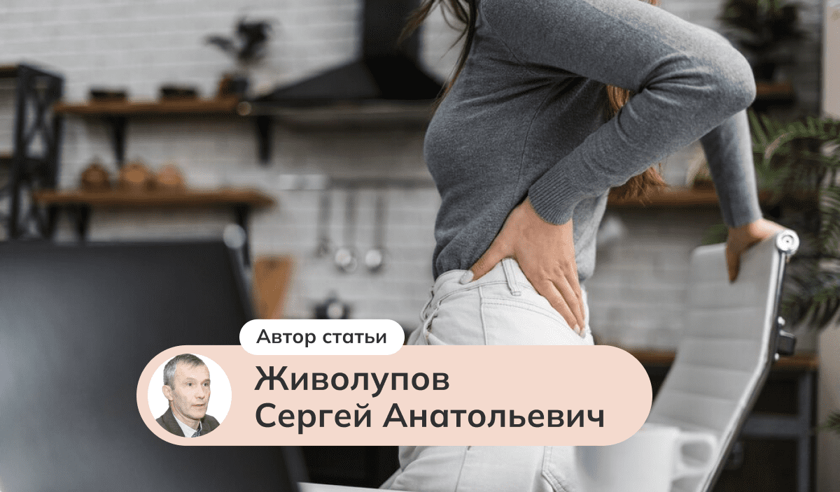 Боль в спине. Концепция назначения антихолинэстеразных препаратов