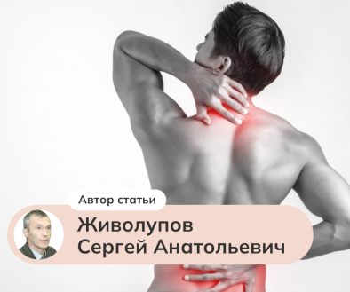 Как сегодня развивается доктрина лечения дорсопатий