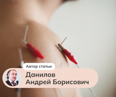 Полинейропатии с нарушением чувствительности. Диагностика и лечение