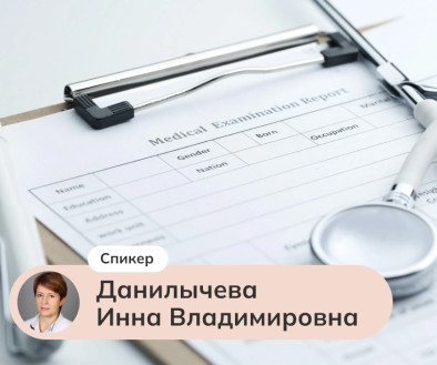 Клинические рекомендации. Крапивница