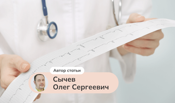 Результаты клинического исследования «оценка эффективности и безопасности препарата этацизин у больных с нарушениями ритма без выраженной органической патологии сердца»