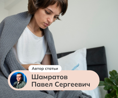 Психология хронических заболеваний. Стадии принятия болезни