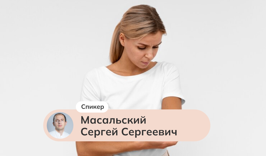 Атипичные формы атопического дерматита, способы их контроля