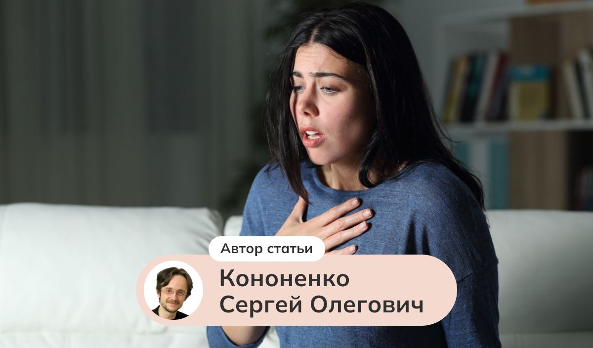 Тревога у врача. Паническая атака: клиническая картина и психотерапевтические техники совладания с ней - картинка