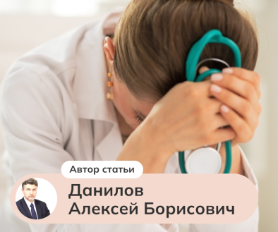 Профессиональное выгорание. Показатели выгорания за 2021 год