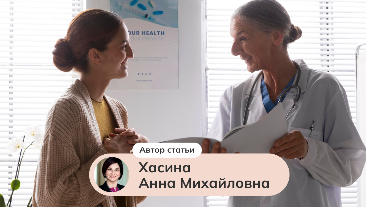 Медицинская коммуникация.  Как медицинская коммуникация влияет на ход лечения