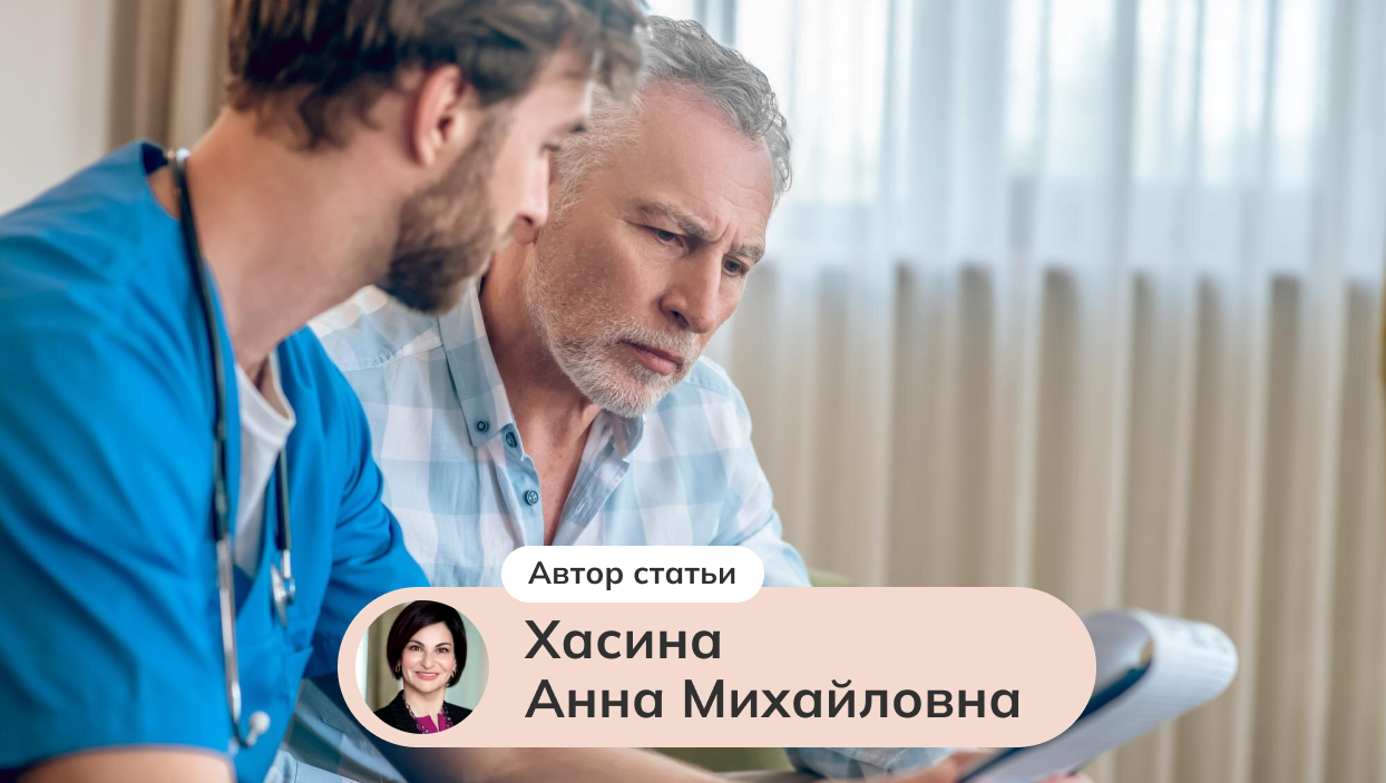 Медицинская коммуникация.  3 типа сложных пациентов и как с ними общаться