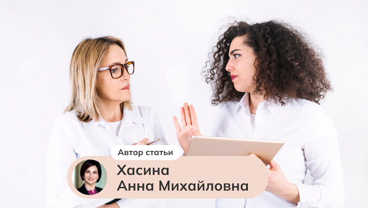 Медицинская коммуникация.  Пациент не согласен с лечением или не верит диагнозу: как справляться