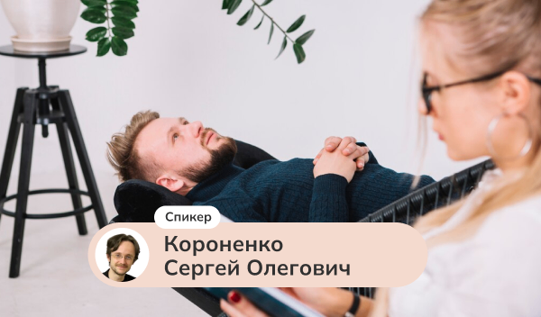 Основы КПТ. Внутренняя картина болезни: зачем врачу знать о ней?