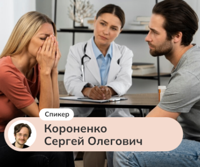 Основы КПТ. Как выглядит депрессивный пациент