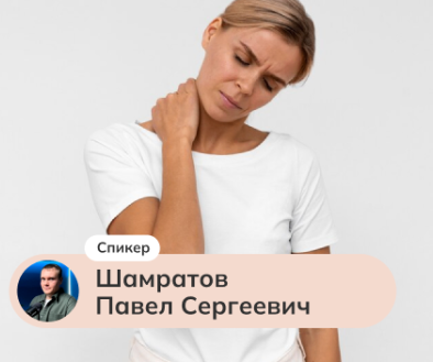 Психология хронических заболеваний. Ответственность за болезнь