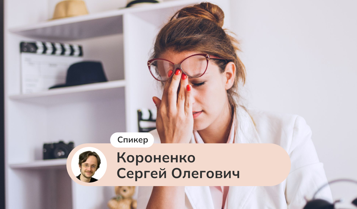 Тревога у врача. Как изменить тревожное мышление? Дневник психотерапевта Аарона Бека