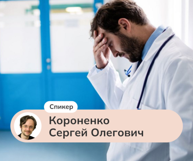 Тревога у врача. Упражнение "круги внимания"
