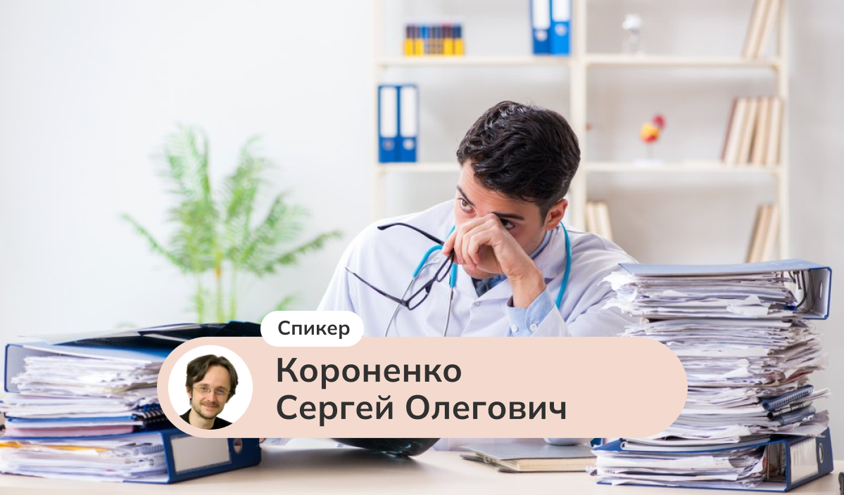 Тревога у врача. Панические атаки у врача. Как распознать и обезвредить?