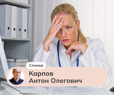Профессиональное выгорание. Признаки и последствия