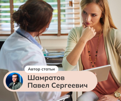 Психология хронических заболеваний. Как стабилизировать пациента на приеме: кейсы и рекомендации
