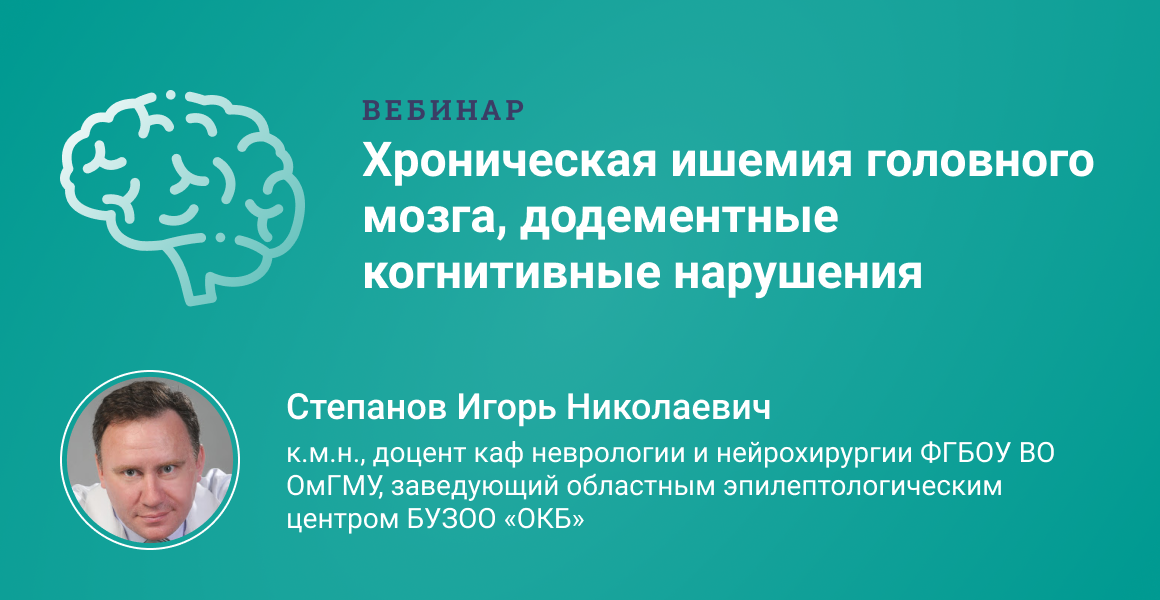 Ишемия мозга когнитивные. Люди с когнитивными нарушениями. Додементные когнитивные нарушения виды. Когнитивное расстройство что это простыми словами. Когнитивные нарушения 22 балла.